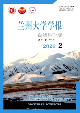 兰州大学学报(自然科学版)封面